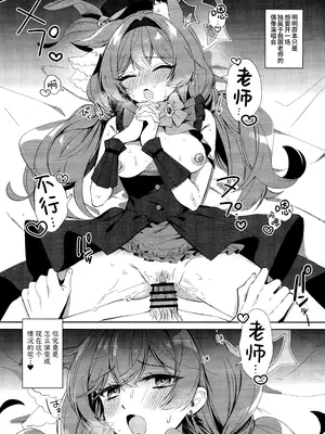 [はるがきた (筑紫はる)] アイドルマリーとイチャラブえっち (ブルーアーカイブ)｜想跟偶像玛丽一起亲亲热热甜蜜色色 [欶澜汉化组]_04