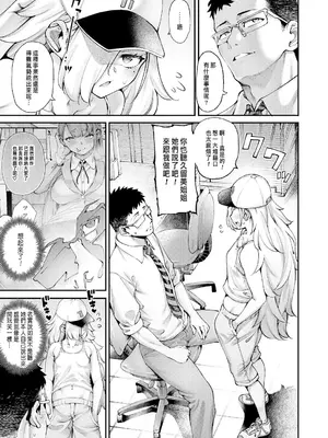 [たらかん] 私たちに精子を蒔いて孕ませて❤ 第2話 (COMIC 夢幻転生 2025年1月号) [中国翻訳] [DL版]_07