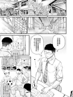 [たらかん] 私たちに精子を蒔いて孕ませて❤ 第2話 (COMIC 夢幻転生 2025年1月号) [中国翻訳] [DL版]_05