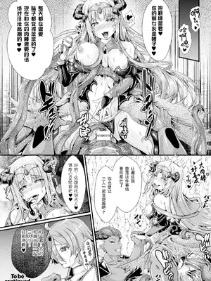 [みさかな] 双愛天姫アンジェ・ラヴァーズ｜双爱天姬安洁·爱之恋人 [贱兔汉化组]_23