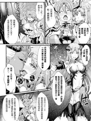 [みさかな] 双愛天姫アンジェ・ラヴァーズ｜双爱天姬安洁·爱之恋人 [贱兔汉化组]_27