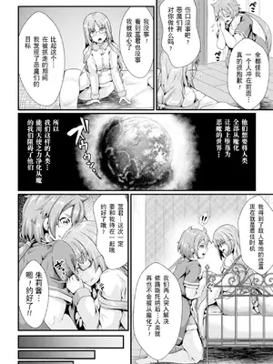 [みさかな] 双愛天姫アンジェ・ラヴァーズ｜双爱天姬安洁·爱之恋人 [贱兔汉化组]_25