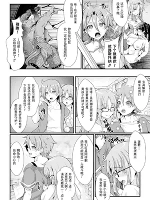 [みさかな] 双愛天姫アンジェ・ラヴァーズ｜双爱天姬安洁·爱之恋人 [贱兔汉化组]_03