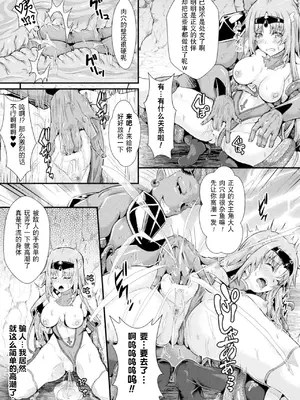 [みさかな] 双愛天姫アンジェ・ラヴァーズ｜双爱天姬安洁·爱之恋人 [贱兔汉化组]_08