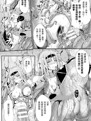 [みさかな] 双愛天姫アンジェ・ラヴァーズ｜双爱天姬安洁·爱之恋人 [贱兔汉化组]_19