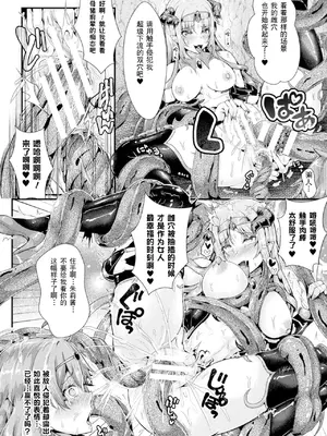 [みさかな] 双愛天姫アンジェ・ラヴァーズ｜双爱天姬安洁·爱之恋人 [贱兔汉化组]_39