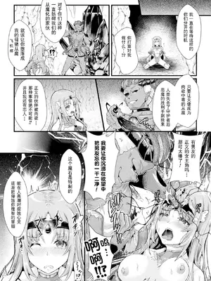 [みさかな] 双愛天姫アンジェ・ラヴァーズ｜双爱天姬安洁·爱之恋人 [贱兔汉化组]_06