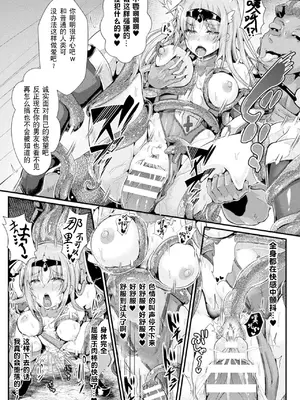 [みさかな] 双愛天姫アンジェ・ラヴァーズ｜双爱天姬安洁·爱之恋人 [贱兔汉化组]_18