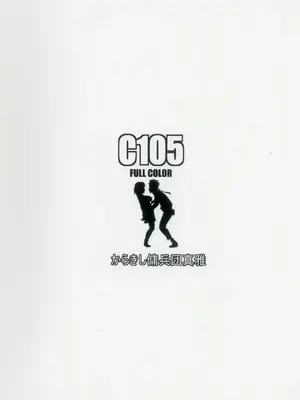 (C105) [からきし傭兵団 真雅 (砂原渉)] NARUTOP PINK105 (NARUTO -ナルト-) [古月个人汉化]_26