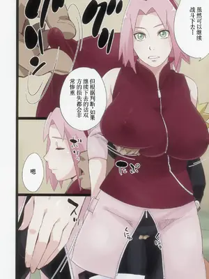 (C105) [からきし傭兵団 真雅 (砂原渉)] NARUTOP PINK105 (NARUTO -ナルト-) [古月个人汉化]_03