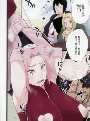 (C105) [からきし傭兵団 真雅 (砂原渉)] NARUTOP PINK105 (NARUTO -ナルト-) [古月个人汉化]_05