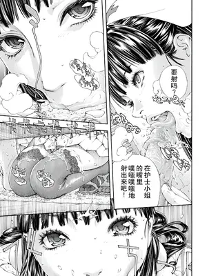 [世徒ゆうき] レベルCマイナス [無修正] [闲得无聊汉化组]_17