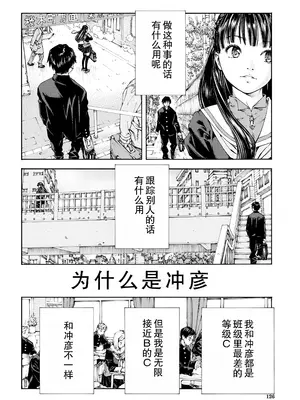 [世徒ゆうき] レベルCマイナス [無修正] [闲得无聊汉化组]_08