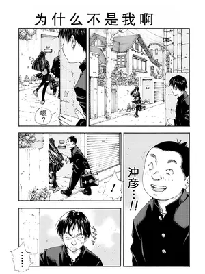 [世徒ゆうき] レベルCマイナス [無修正] [闲得无聊汉化组]_09