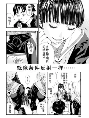 [世徒ゆうき] レベルCマイナス [無修正] [闲得无聊汉化组]_06