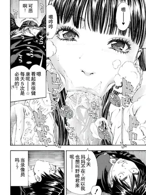 [世徒ゆうき] レベルCマイナス [無修正] [闲得无聊汉化组]_18