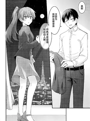 (C97) [瑞宅 (瑞氏)] いつもよりちょっとだけ大胆な熊野 (艦隊これくしょん-艦これ-) [不咕鸟汉化组]_17