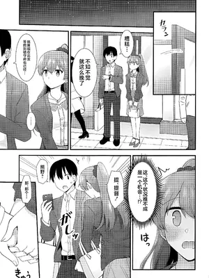 (C97) [瑞宅 (瑞氏)] いつもよりちょっとだけ大胆な熊野 (艦隊これくしょん-艦これ-) [不咕鸟汉化组]_14