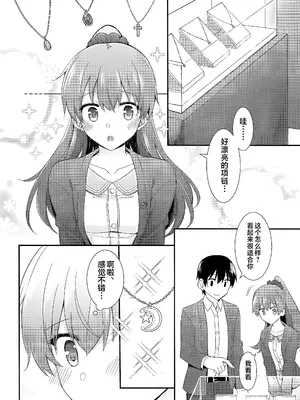 (C97) [瑞宅 (瑞氏)] いつもよりちょっとだけ大胆な熊野 (艦隊これくしょん-艦これ-) [不咕鸟汉化组]_07