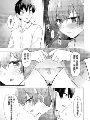 (C97) [瑞宅 (瑞氏)] いつもよりちょっとだけ大胆な熊野 (艦隊これくしょん-艦これ-) [不咕鸟汉化组]_20