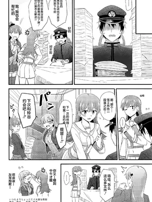 (C97) [瑞宅 (瑞氏)] いつもよりちょっとだけ大胆な熊野 (艦隊これくしょん-艦これ-) [不咕鸟汉化组]_29