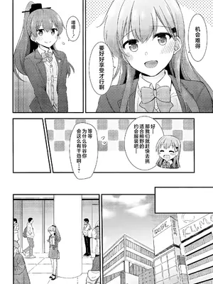 (C97) [瑞宅 (瑞氏)] いつもよりちょっとだけ大胆な熊野 (艦隊これくしょん-艦これ-) [不咕鸟汉化组]_03
