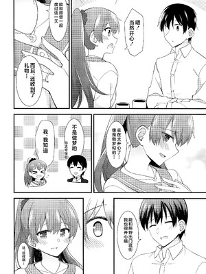 (C97) [瑞宅 (瑞氏)] いつもよりちょっとだけ大胆な熊野 (艦隊これくしょん-艦これ-) [不咕鸟汉化组]_13