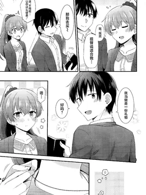 (C97) [瑞宅 (瑞氏)] いつもよりちょっとだけ大胆な熊野 (艦隊これくしょん-艦これ-) [不咕鸟汉化组]_08