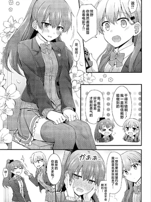 (C97) [瑞宅 (瑞氏)] いつもよりちょっとだけ大胆な熊野 (艦隊これくしょん-艦これ-) [不咕鸟汉化组]_02