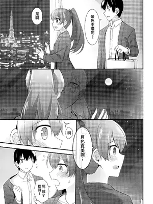 (C97) [瑞宅 (瑞氏)] いつもよりちょっとだけ大胆な熊野 (艦隊これくしょん-艦これ-) [不咕鸟汉化组]_16