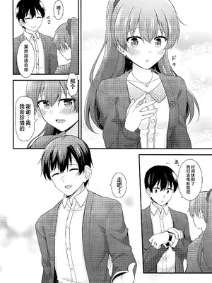 (C97) [瑞宅 (瑞氏)] いつもよりちょっとだけ大胆な熊野 (艦隊これくしょん-艦これ-) [不咕鸟汉化组]_09