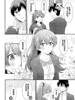 (C97) [瑞宅 (瑞氏)] いつもよりちょっとだけ大胆な熊野 (艦隊これくしょん-艦これ-) [不咕鸟汉化组]_05