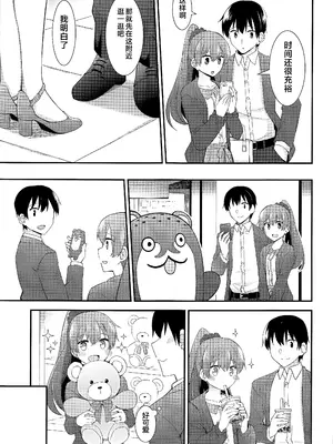 (C97) [瑞宅 (瑞氏)] いつもよりちょっとだけ大胆な熊野 (艦隊これくしょん-艦これ-) [不咕鸟汉化组]_06