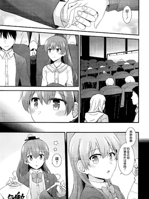 (C97) [瑞宅 (瑞氏)] いつもよりちょっとだけ大胆な熊野 (艦隊これくしょん-艦これ-) [不咕鸟汉化组]_10