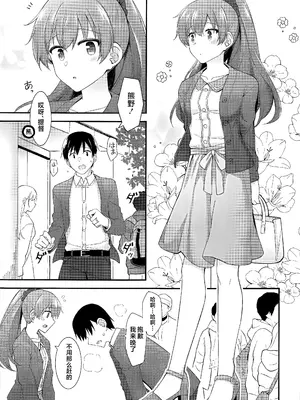 (C97) [瑞宅 (瑞氏)] いつもよりちょっとだけ大胆な熊野 (艦隊これくしょん-艦これ-) [不咕鸟汉化组]_04