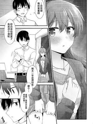 (C97) [瑞宅 (瑞氏)] いつもよりちょっとだけ大胆な熊野 (艦隊これくしょん-艦これ-) [不咕鸟汉化组]_18