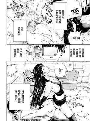 [世徒ゆうき] Level C→C Minus→D 系列合集[無修正]_1_22