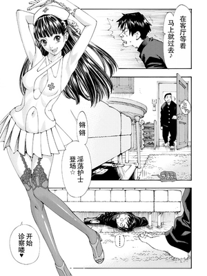 [世徒ゆうき] Level C→C Minus→D 系列合集[無修正]_2_11