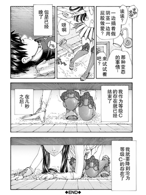 [世徒ゆうき] Level C→C Minus→D 系列合集[無修正]_2_26