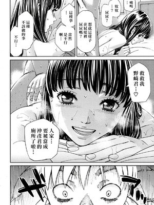 [世徒ゆうき] Level C→C Minus→D 系列合集[無修正]_3_26