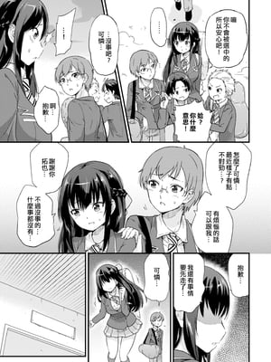 [sarfatation (さふぁ太)] 政府公認NTR子作りマッチング +After  [DL版][中国翻訳]_005
