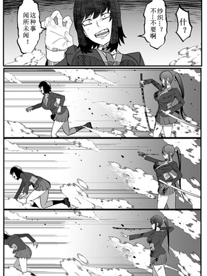 [マイカフェ最高 (ウラしあ)] 絶対魔壊ブザマリア 01-03 +便女チートアプリ[中国翻訳][疏碼]_027