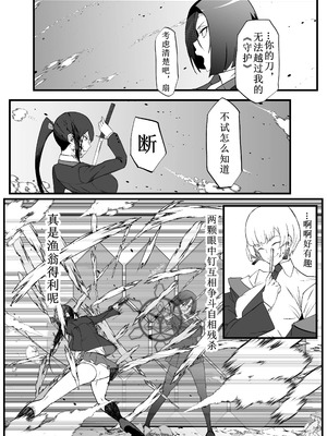 [マイカフェ最高 (ウラしあ)] 絶対魔壊ブザマリア 01-03 +便女チートアプリ[中国翻訳][疏碼]_030