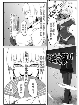 [マイカフェ最高 (ウラしあ)] 絶対魔壊ブザマリア 01-03 +便女チートアプリ[中国翻訳][疏碼]_032