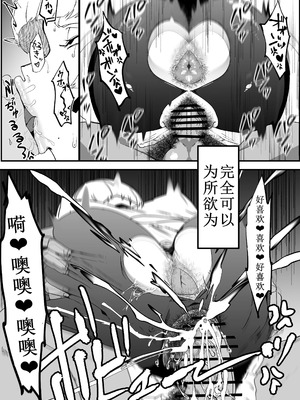 [マイカフェ最高 (ウラしあ)] 絶対魔壊ブザマリア 01-03 +便女チートアプリ[中国翻訳][疏碼]_052