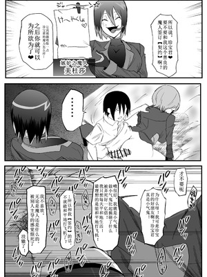 [マイカフェ最高 (ウラしあ)] 絶対魔壊ブザマリア 01-03 +便女チートアプリ[中国翻訳][疏碼]_057