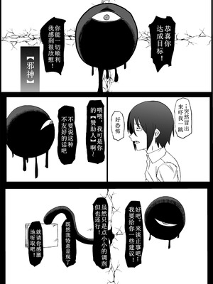 [マイカフェ最高 (ウラしあ)] 絶対魔壊ブザマリア 01-03 +便女チートアプリ[中国翻訳][疏碼]_059