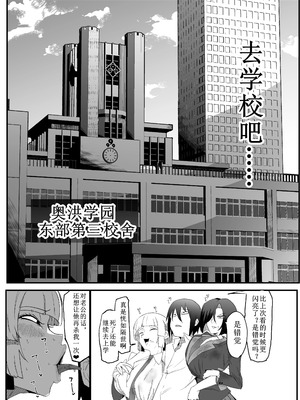 [マイカフェ最高 (ウラしあ)] 絶対魔壊ブザマリア 01-03 +便女チートアプリ[中国翻訳][疏碼]_061