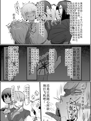 [マイカフェ最高 (ウラしあ)] 絶対魔壊ブザマリア 01-03 +便女チートアプリ[中国翻訳][疏碼]_062