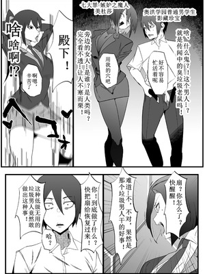 [マイカフェ最高 (ウラしあ)] 絶対魔壊ブザマリア 01-03 +便女チートアプリ[中国翻訳][疏碼]_033